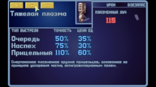 Скріншот 10 - огляд комп`ютерної гри XCOM Enemy Unknown UFO Defence