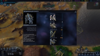 Скріншот 12 - огляд комп`ютерної гри Sid Meier's Civilization: Beyond Earth